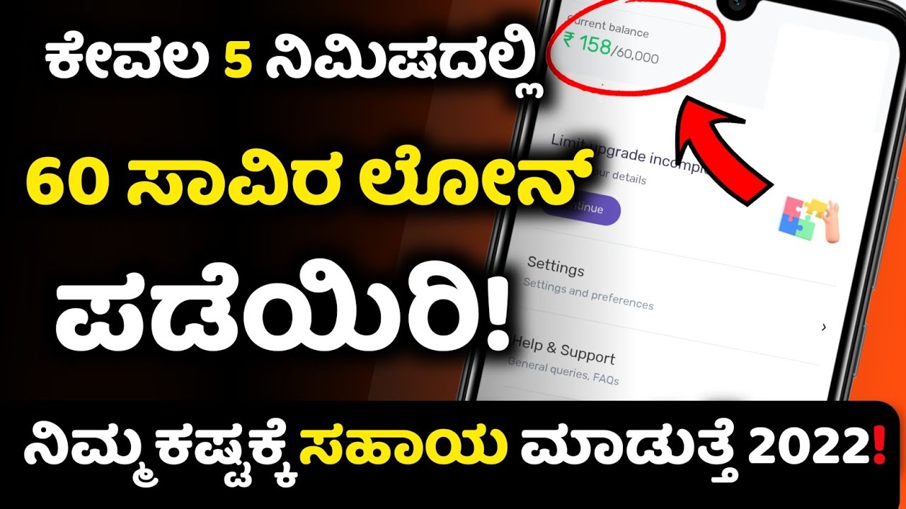 instant loan application explained in Kannada | instant loan app | best loan app |600,00 loan 