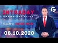 ✔️Торговля на форекс. Активный интрадей 08.10.2020 г