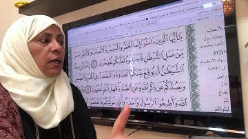 ١٢٣سورة المائدة تجويد واتقان