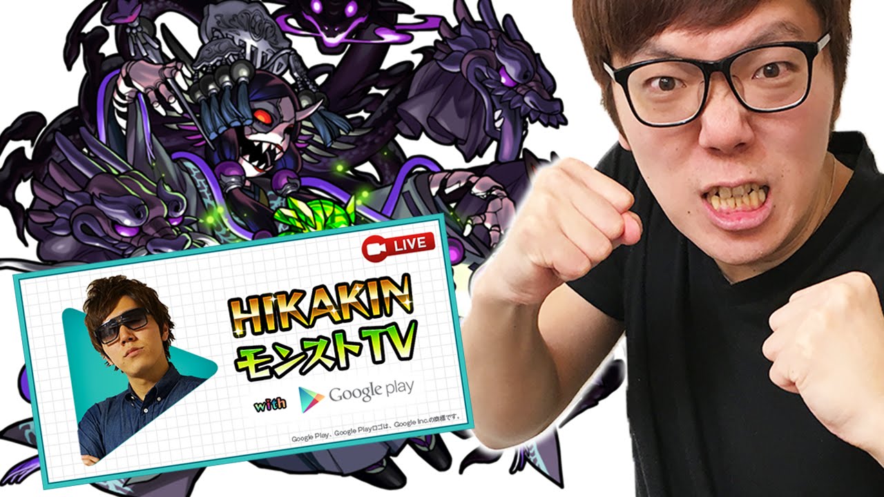 モンスト告知 クシナダ零挑戦 ジャック周回企画 Hikakinモンストtv Youtube モンスト告知 クシナダ零挑戦 ジャック周回企画 Hikakinモンストtv Youtube