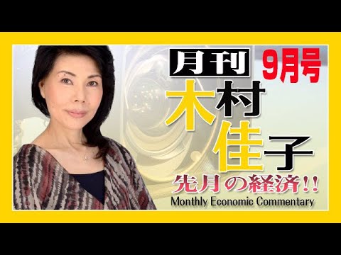 やっぱり猫が好き　木村佳子 月刊 木村佳子 2021年9月号 ＃43 - YouTube