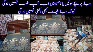 bed sheet folding idea | home hacks | kitchen hacks | how to fix bed sheets