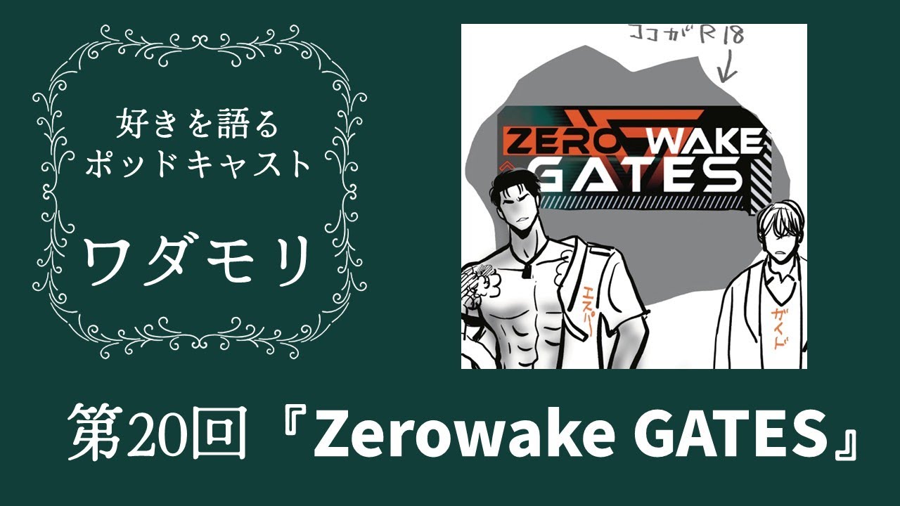 韓国BLウェブトゥーン・クロスオーバーRPG『ゼロウェイク・ゲート 