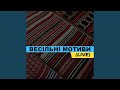 Ой ви очі Live Ой ви очі Live