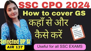 GS कैसे 🤨 करे prepare.For all SSC EXAMS #ssc #delhipolice #ssccpo #cpo2024 #cgl2024 #phase12 #ssccgl