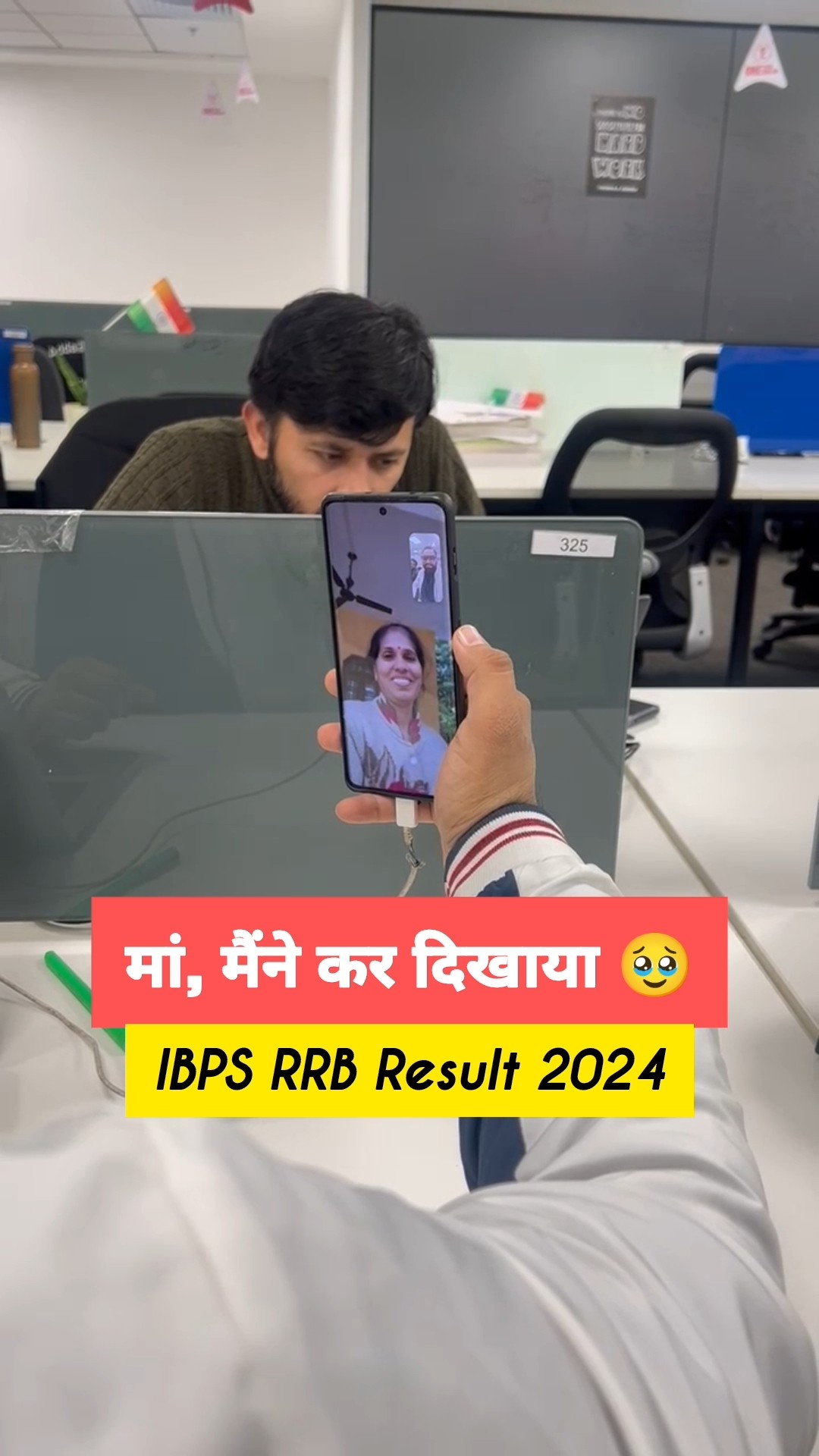 मां, मैंने कर दिखाया ? IBPS RRB Result 2024 | Adda247