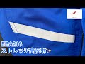 2020年新商品 ストレッチ&高反射 EBA216/213/211ビッグボーンT/C=65/35タフワーキングウェア