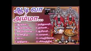 செவ்வாய்க்கிழமை சிறப்பு முத்தாரம்மன் பாடல்கள் | TUESDAY SPECIAL MUTHARAMMAN SONGS