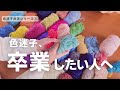 編み物の色合わせ｜毛糸玉と編み地で色が違って見える理由と配色のコツ