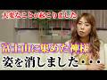 【緊急】あなたの力が必要です。この動画をみて、意識を向けていただくだけで神様は復活します。