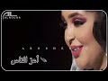 وردي يا اعز الناس 