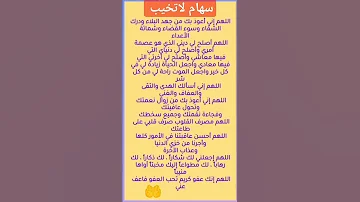 ادعيه ماثوره عن النبي صلى الله عليه وسلم 