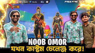 Omor On Fire যখন আমাকে কাস্টম চ্যালেঞ্জ করে | Bangla Funny Gameplay Video screenshot 4