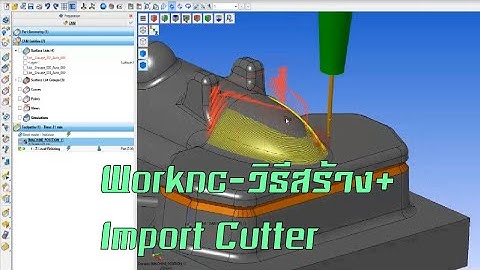 Worknc-Create and import cutter(วิธีสร้างCutterพิเศษ)Tips & Tricks#worknc