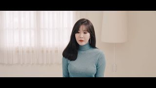 이해리(LEE HAE RI) X 착플리 ‘나만 아픈 일 (Heartache)’