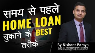 Home Loan Tips | Home Loan का Part Payment करें या नहीं | Home Loan Guide by Nishant Baraya