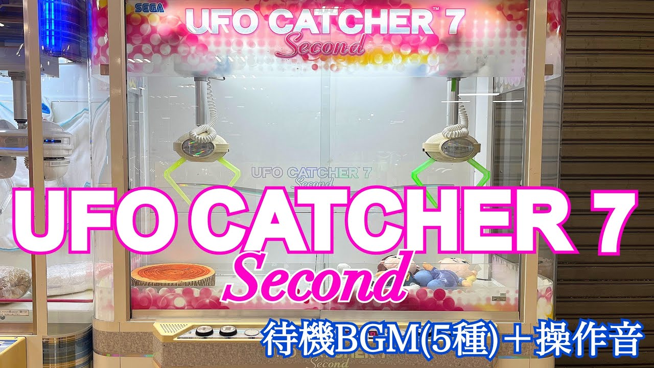 YJ] UFO CATCHER 7 second 待機BGM(5曲)＋操作音 - YouTube