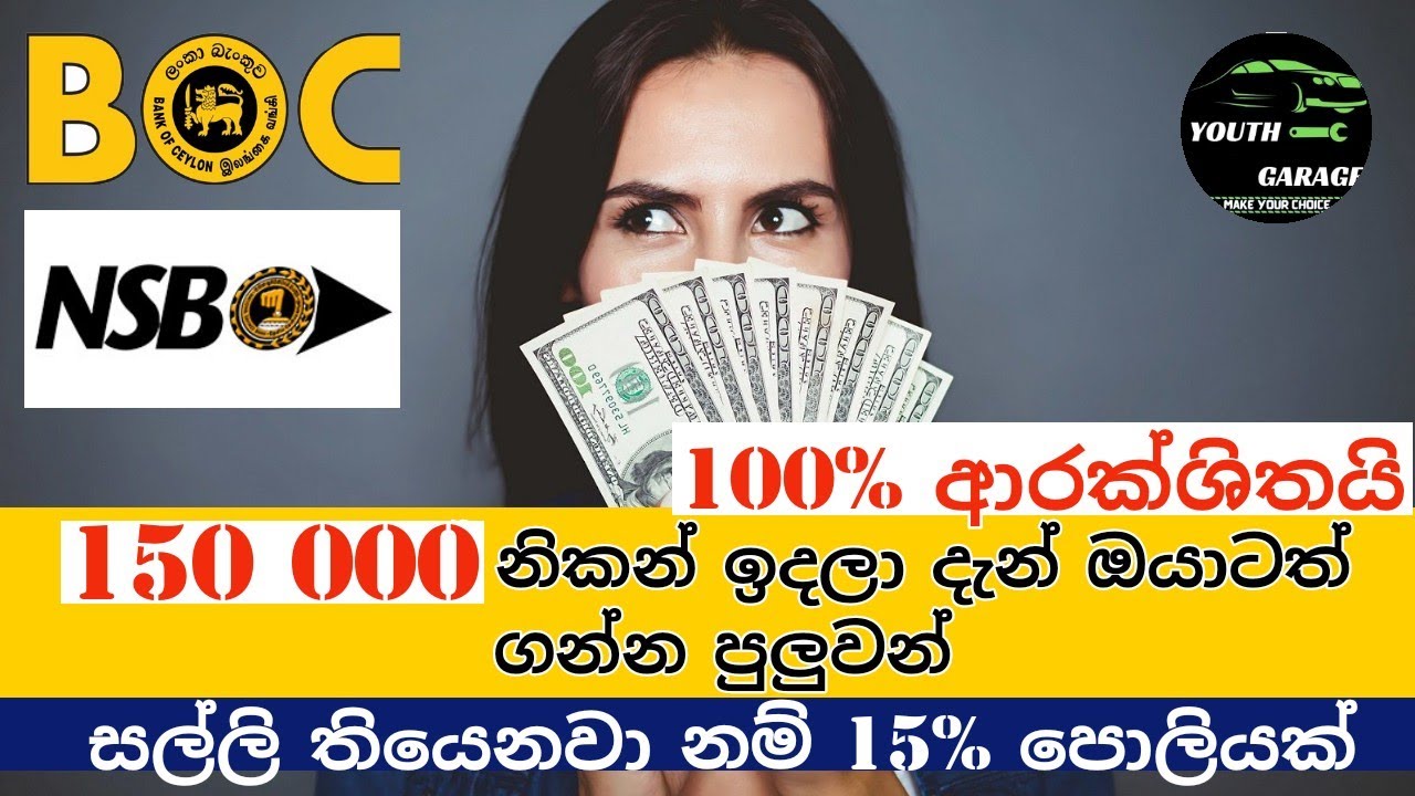 New Fixed deposit rates in Sri Lanka 2022 (April ), FD rates Boc,NSB⚠️️ ...