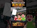 【サンドリ】手島優と付き合った俺【有吉弘行】
