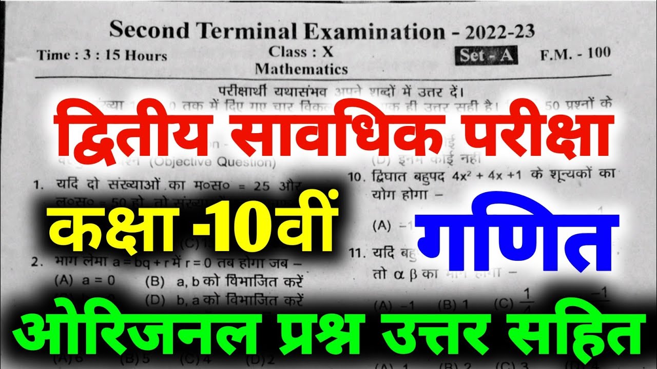 Second term. Mit term Exam Math. Mit term Exam.