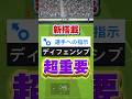 新搭載の「ディフェンシブ」が超重要!?#efootball2024 #イーフト