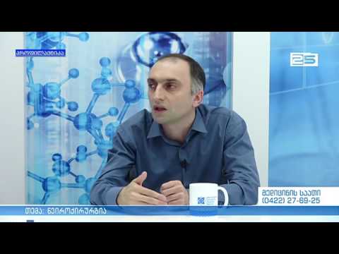 მედიცინის საათი   ნეიროქირურგია