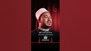 سورة الفاتحة برواية خلف عن حمزة د/ إبراهيم المرشدي