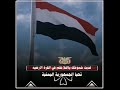 اذا انت يمني استني دقيقه اليمن عمان مصر الجزائر ليبيا المغرب تونس الشعب اليمني مالاوش حل