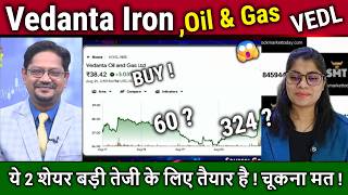 Vedanta Iron and steel,VEDL,vedanta oil & gas share analysis,Buy or SELL ? Vedanta Power target 2030