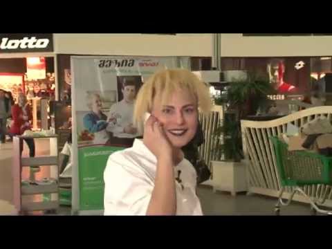 როგორ გადაურჩა მერსი დაყაჩაღებას