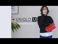 【ユニクロ購入品】超優秀!オシャレアイテム【夏物と合わせた着回し】