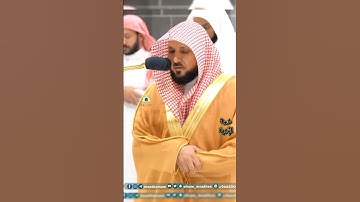 تلاوة فضيلة الشيخ أ.د _#ماهر #_المعيقلي | 🌿 سورة الإسراء 🌿