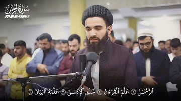 Surah Ar-Rahman سورة الرحمن كاملة By Obaida Muafaq بصوت عبيدة موفق