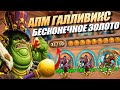 АПМ ПИРАТЫ - Принц Галливикс Поля Сражений Hearthstone