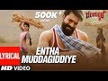 Entha muddagiddiye lyrical song  rangasthala kannada movie  ram charan samantha  dsp