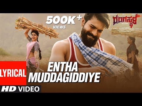 entha-muddagiddiye-lyrical-video-song-|-rangasthala-kannada-movie-|-ram-charan,-samantha-|-dsp
