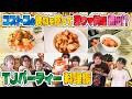 Travis Japan【コストコ】～料理編～ みんなでパーティー準備しようぜ！