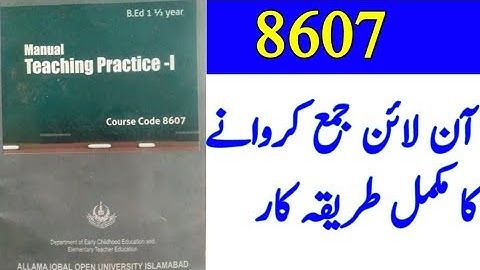How To Submit 8607 Manual On Aaghi LMS Portal | Teaching Practice | The AIOU