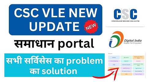 Csc new update | csc vle Good news | ticket generate portal new update | csc update |
