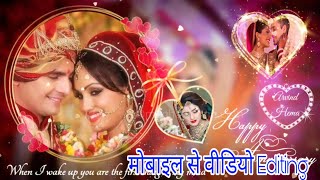 wedding invitation video editing | shadi ki video editing kaise kare || wedding temple