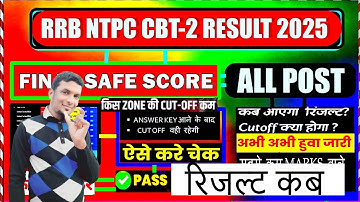 RRB NTPC GRADUATE LEVEL CBT-2 RESULT 2025 ! RRB NTPC GRADUATE RESULT TODAY UPDATE! FINAL SAFE SCORE 