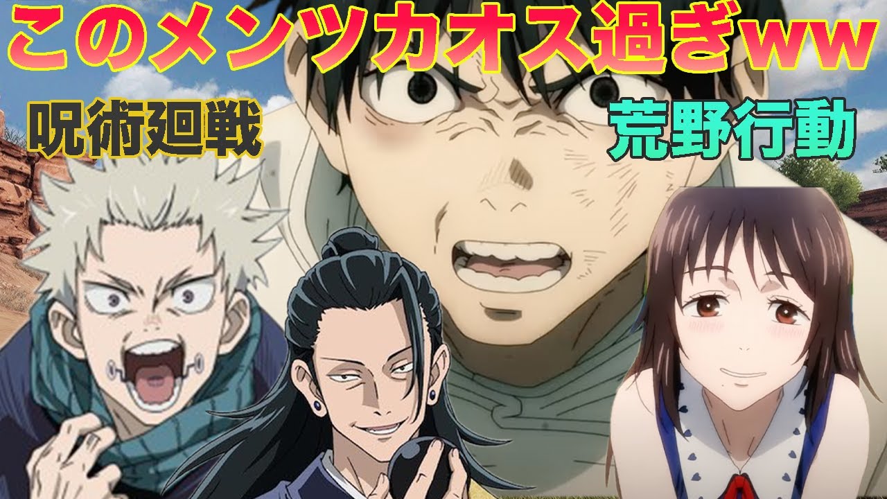 呪術廻戦0】乙骨憂太と里香ちゃんがラブラブで狗巻棘と夏油傑が嫉妬