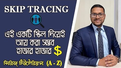 01. Skip Tracing Bangla Tutorial | Best Data Entry & Lead Generation Tutorial | Kayas Hossain