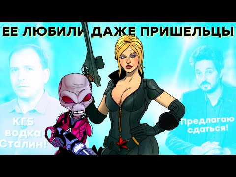 Видео: Наташа. Лучшая сильная женщина. Обзор Destroy All Humans! 2 - Reprobed