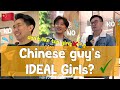 Ask "IDEAL GIRLS" to Chinese guys😂Street interview in CHINA🇨🇳