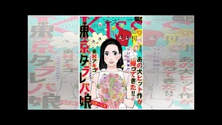 東京タラレバ娘(3)