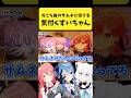 みこちの姿が『オリ曲MVのサムネイルに似てる』と気付くすいちゃん【さくらみこ/星街すいせい/白上フブキ/ホロライブ切り抜き】#shorts
