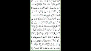نتعلم كيف يتلي (مع الشيخ علاء سند)ما تيسر من سورة البقرة من آيه 1 إلي 9