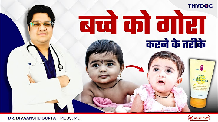बच्चे को गोरा कैसे करें? | BABY KO GORA KARNE KA TAREEKA | Baby skin whitening tips in HINDI