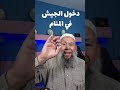 رؤية دخول الجيش فى المنام